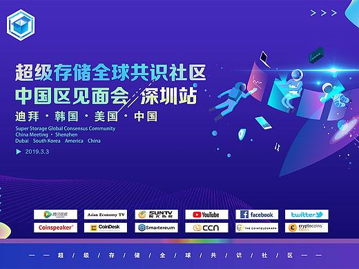 科技展会海报 大会海报 展会海报 晚宴海报 工作牌