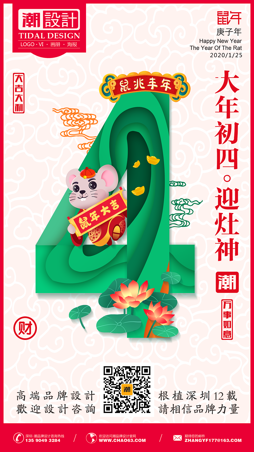 潮品牌设计 2020 拜年海报（图ZMTkzMzY0MTM2） - 海报 - 站酷设计师潮设计原创素材 - 站酷ZCOOL