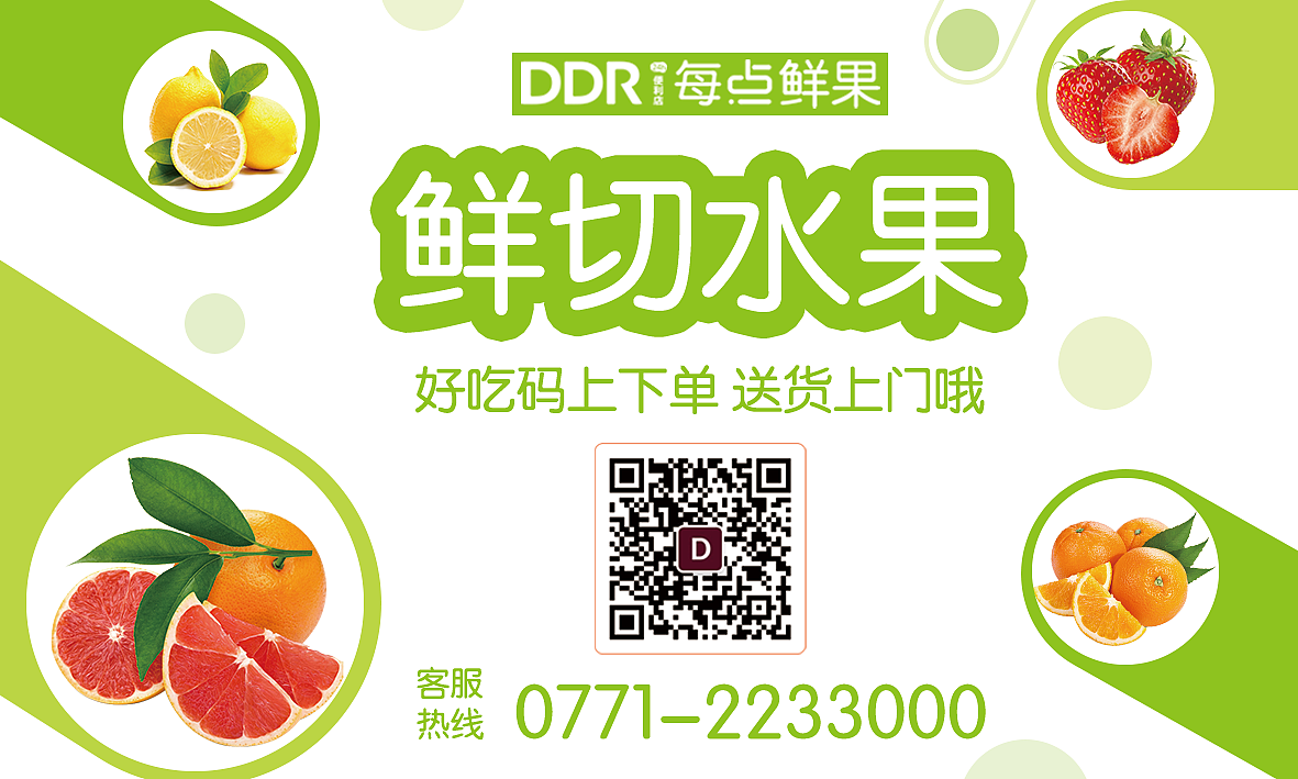 水果不干膠標(biāo)簽（圖ZMjE2ODMyMjA4） - 宣傳物料 - 站酷設(shè)計(jì)師半夏糖原創(chuàng)素材 - 站酷ZCOOL