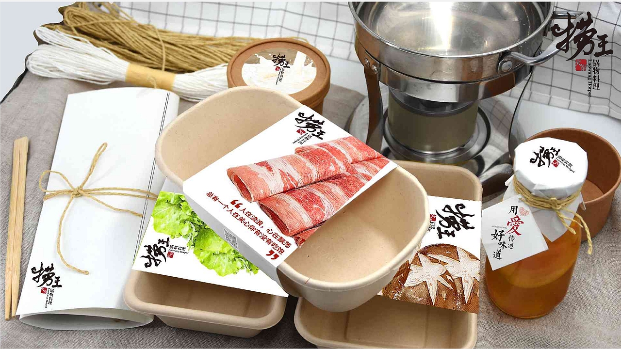 捞王外卖包装设计