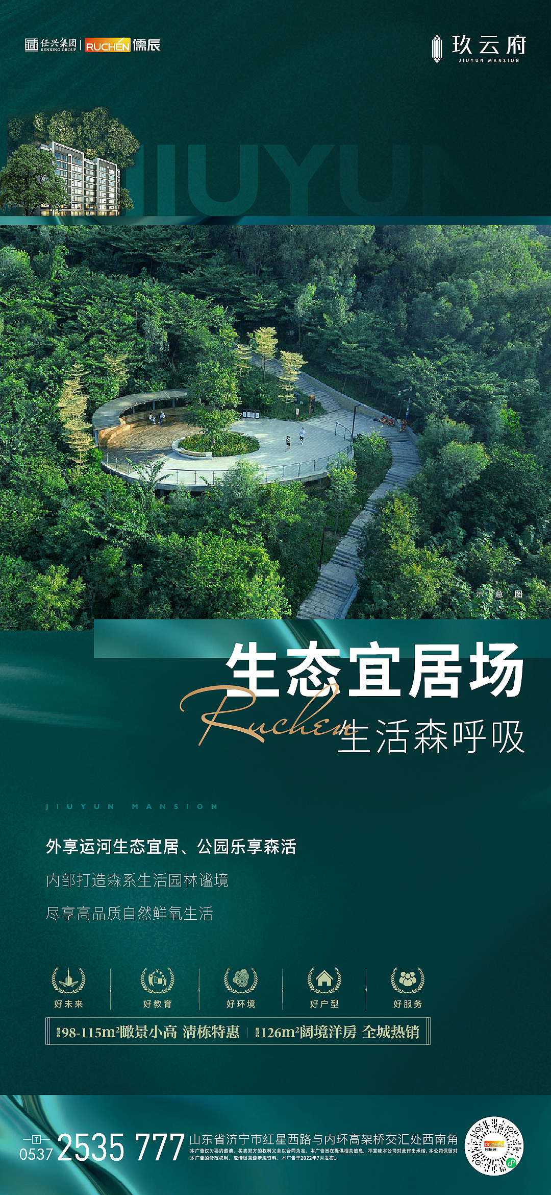 玖云府7月主形象（图ZMzA4NjQxNDA0） - 海报 - 站酷设计师我叫王小原创素材 - 站酷ZCOOL