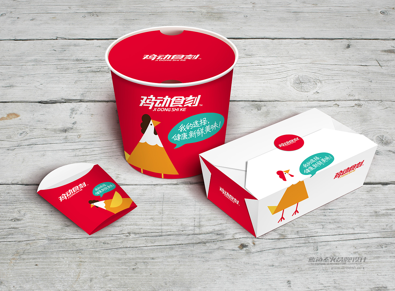 鸡动食刻连锁品牌形象（图ZMjEyMDY3NjA=） - 品牌 - 站酷设计师蓝色盛火原创素材 - 站酷ZCOOL