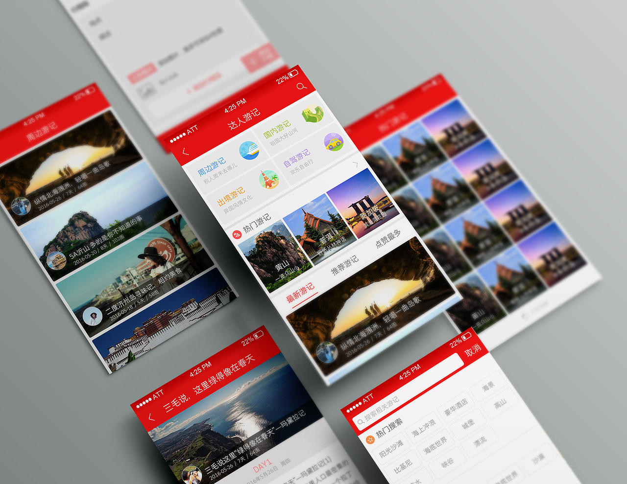 省游灯大型旅游平台 2.0（图ZNjAyMzI5MDA=） - APP界面 - 站酷设计师winifred_259原创素材 - 站酷ZCOOL