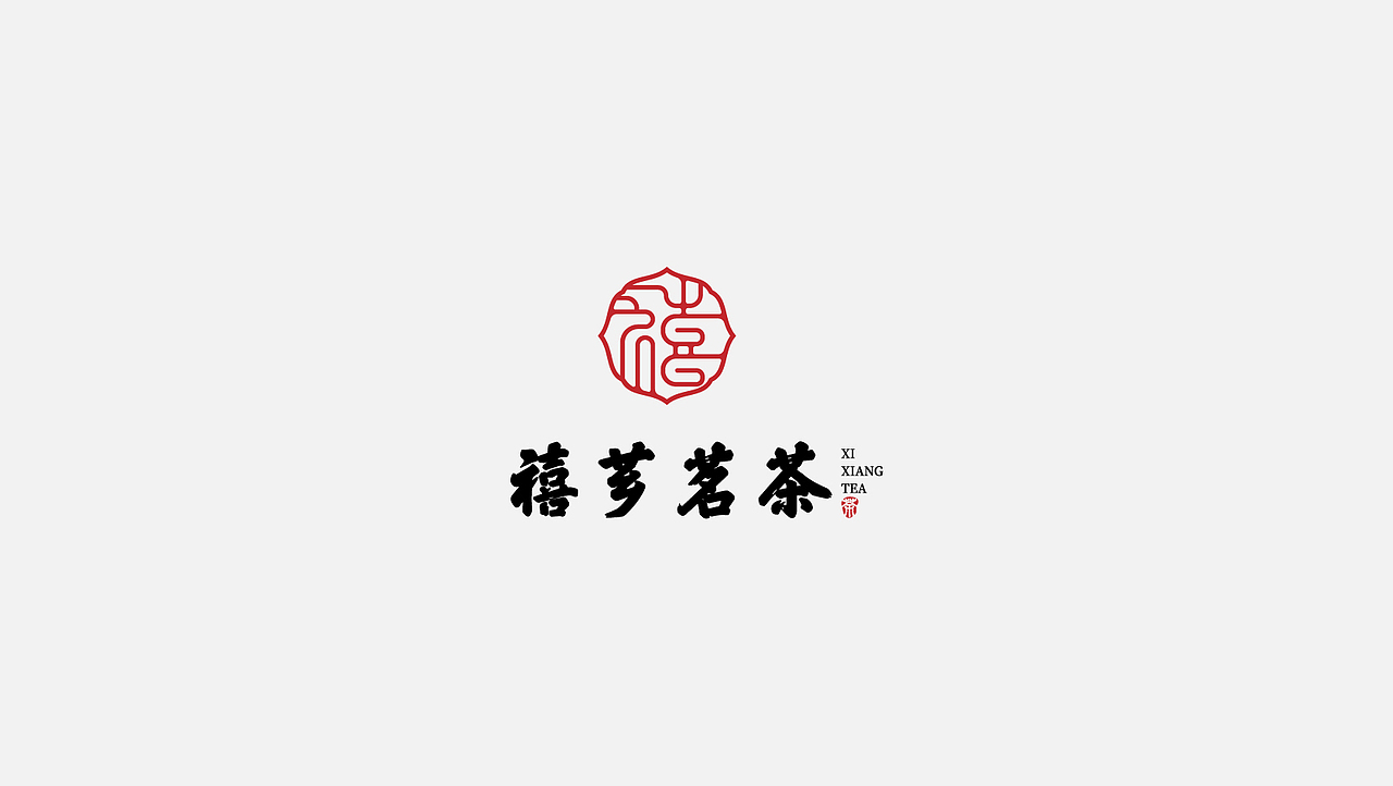 字体设计+LOGO设计+提案