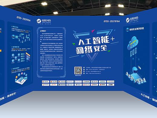展会展板