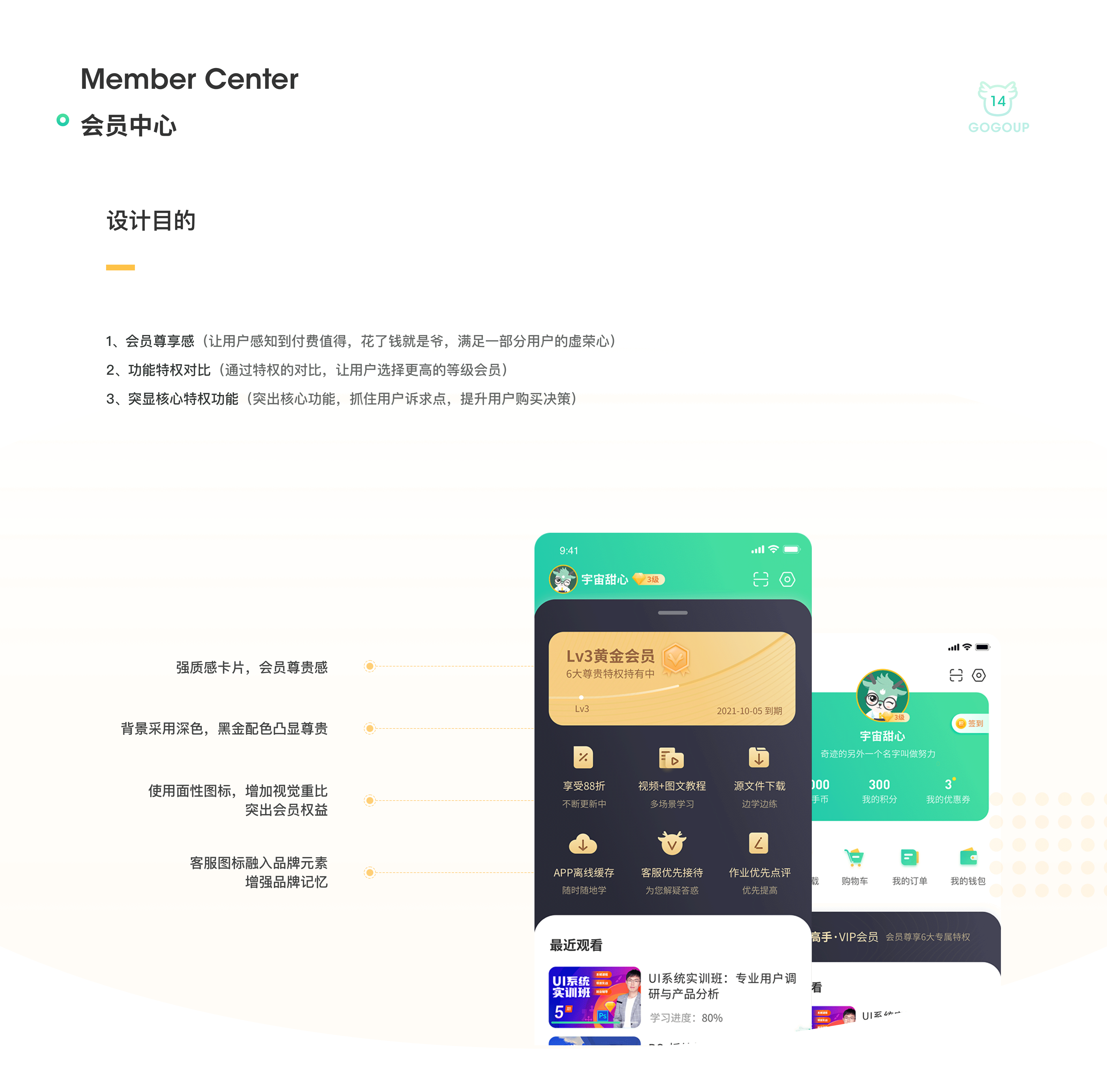 站酷高高手个人中心打破同质化设计