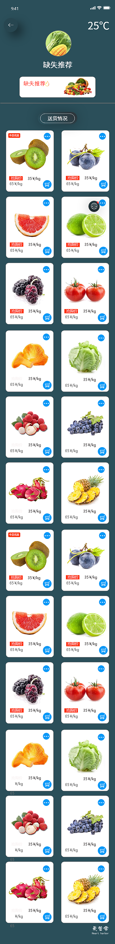 爱管家智能冰箱app（图ZMjUzMTUyMjAw） - APP界面 - 站酷设计师帕夫柳琴科原创素材 - 站酷ZCOOL