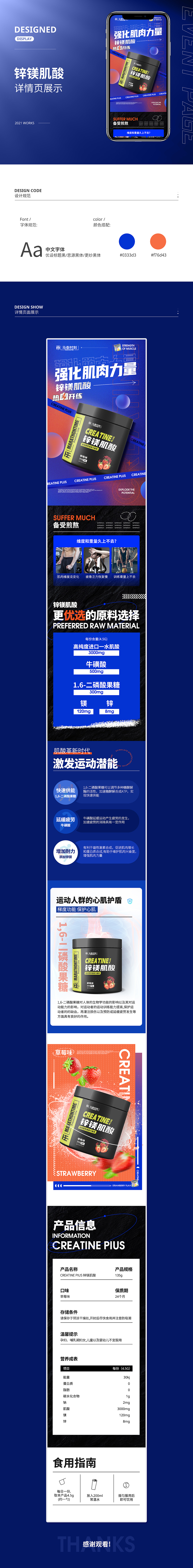 詳情頁（圖ZMjg4Njg4NDg0） - 電商 - 站酷設(shè)計師心最初原創(chuàng)素材 - 站酷ZCOOL