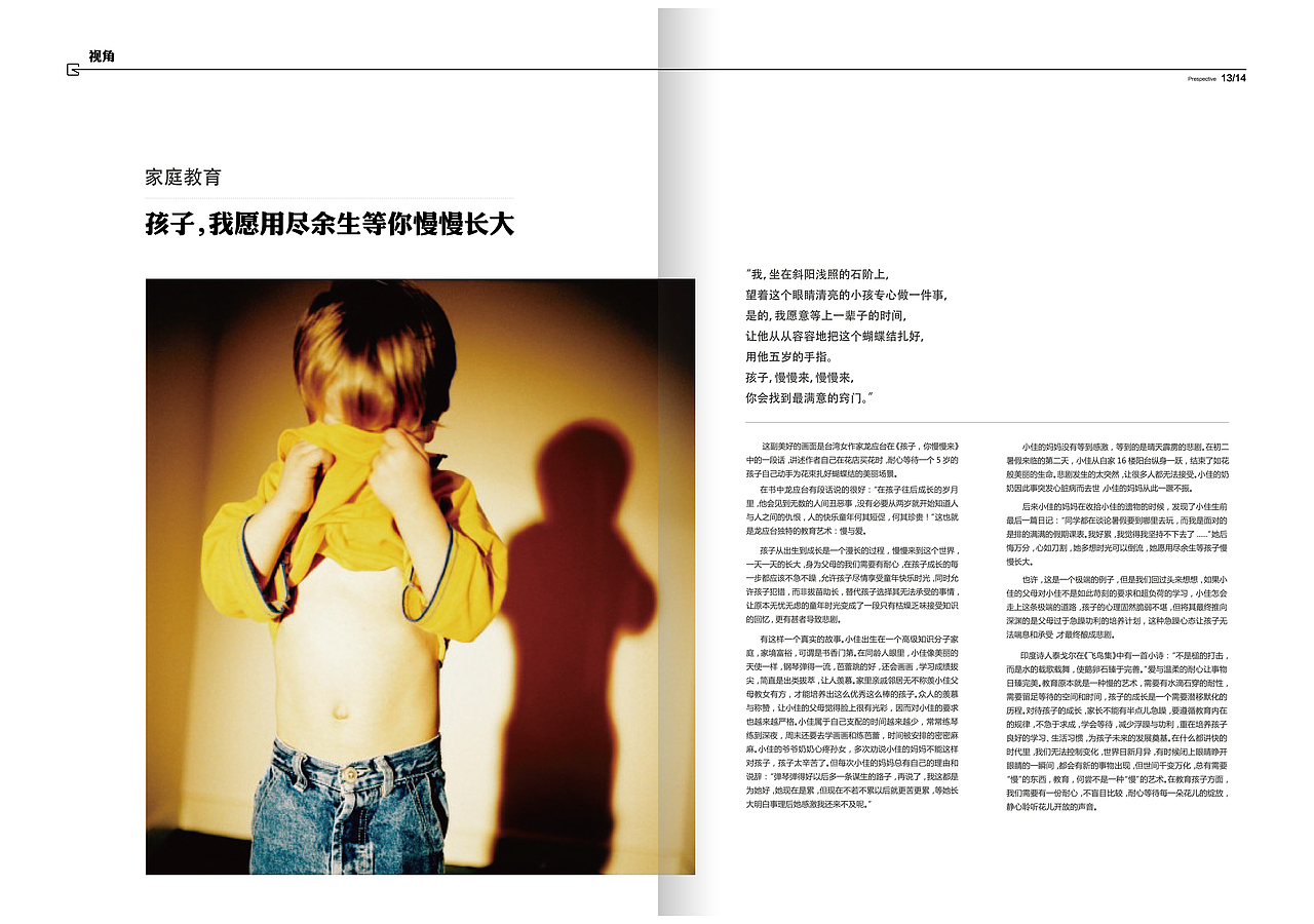 内刊（图ZNTUwMjk0MDg=） - 书籍/画册 - 站酷设计师haiber原创素材 - 站酷ZCOOL