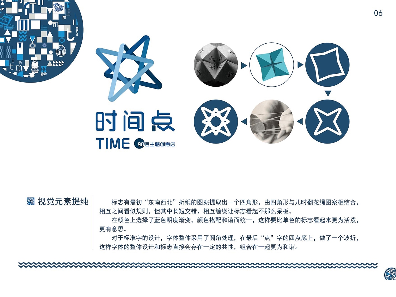 一套形象店的形象設(shè)計（圖ZMTMxODM1NDky） - 品牌 - 站酷設(shè)計師Younglay原創(chuàng)素材 - 站酷ZCOOL