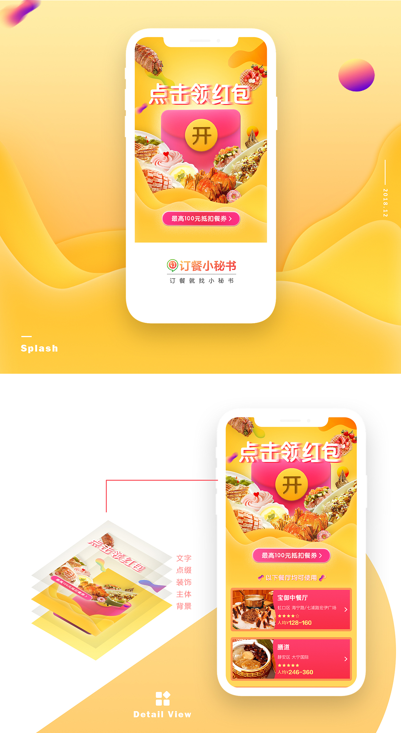 新人红包运营活动（图ZMTQzMjQxMzc2） - 其他 - 站酷设计师木夕mu原创素材 - 站酷ZCOOL