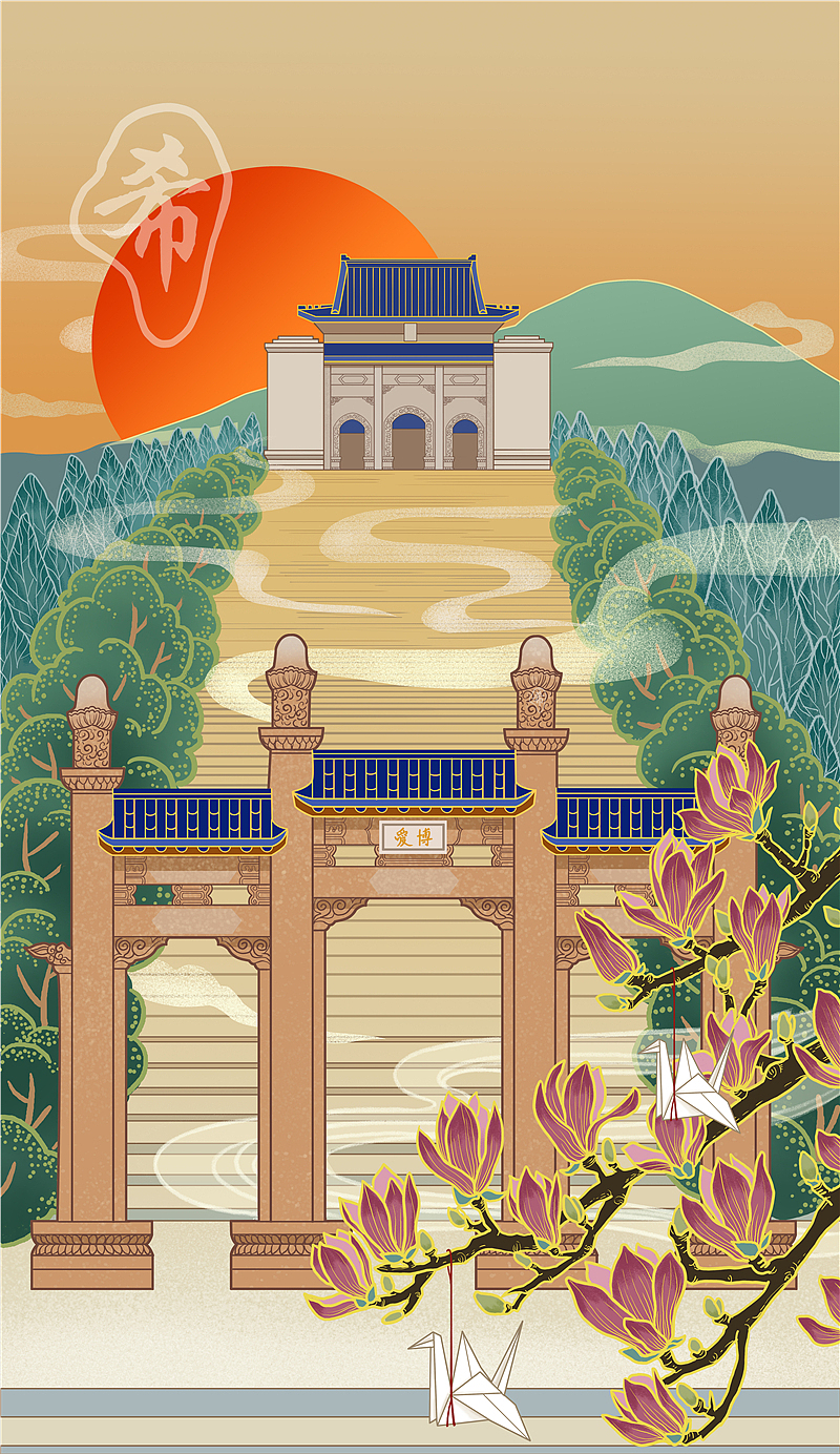 中山陵