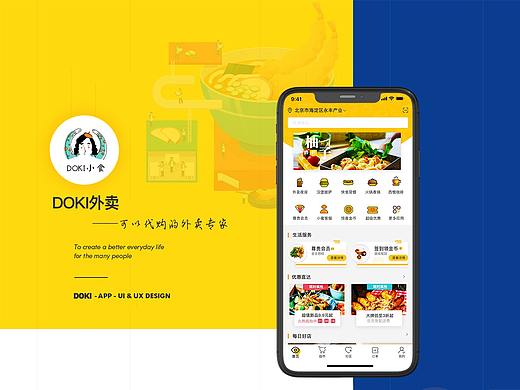 DOKI外卖APP
