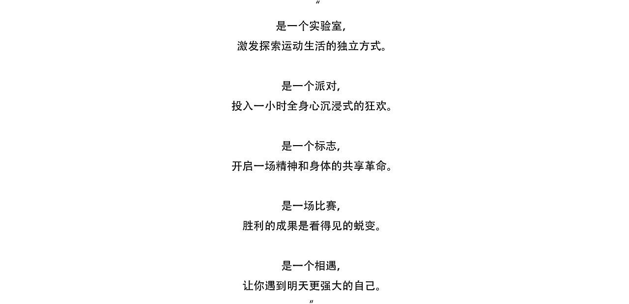 探索运动生活的独立新方式（图ZMjE4Mjk3NTQ0） - 品牌 - 站酷设计师青岛米恩品牌策划原创素材 - 站酷ZCOOL