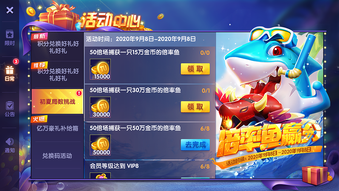 《途游休闲捕鱼》渔场+活动图部分（图ZMjQzMjM2MzQ0） - 游戏UI - 站酷设计师朱努力原创素材 - 站酷ZCOOL