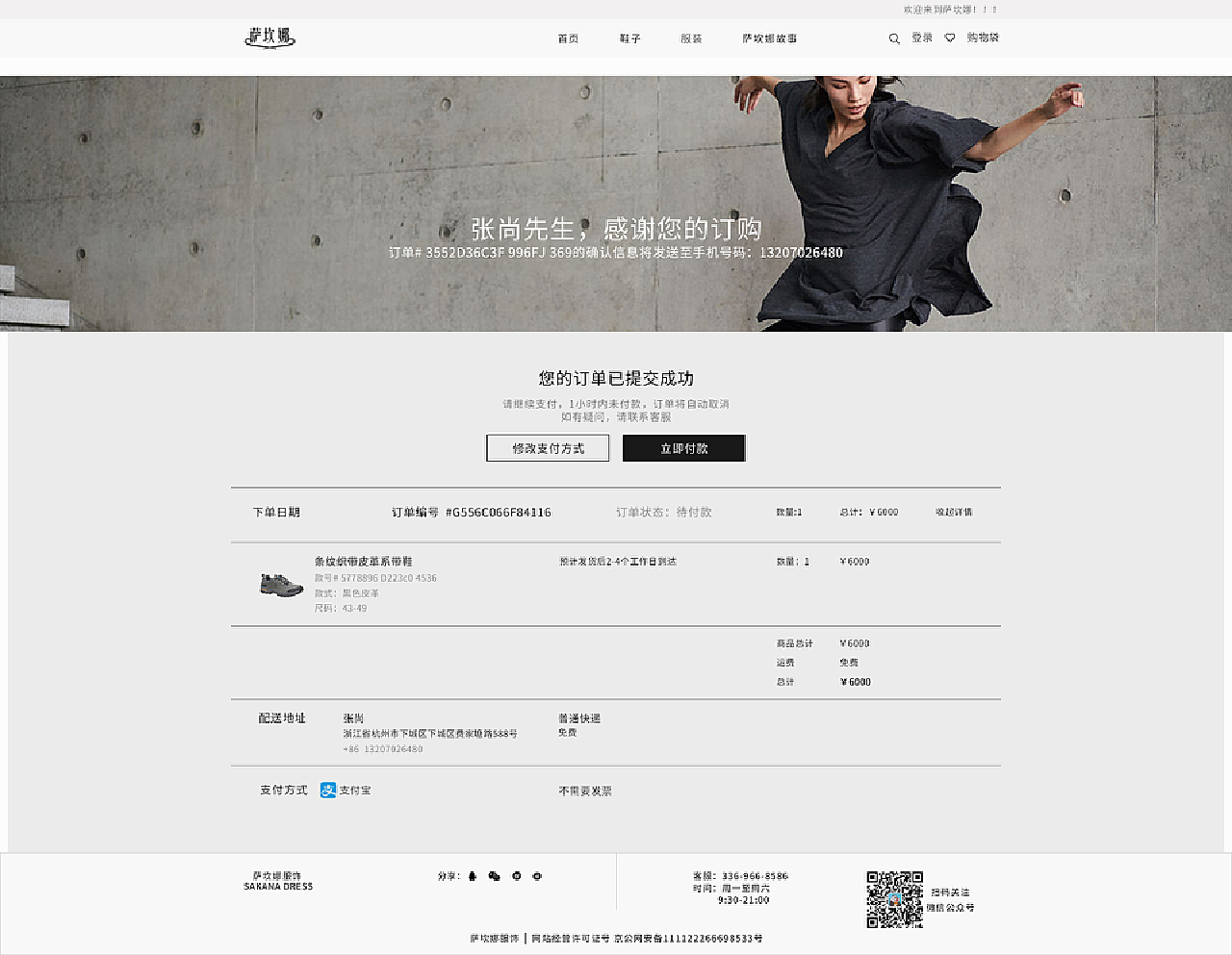 服装网站