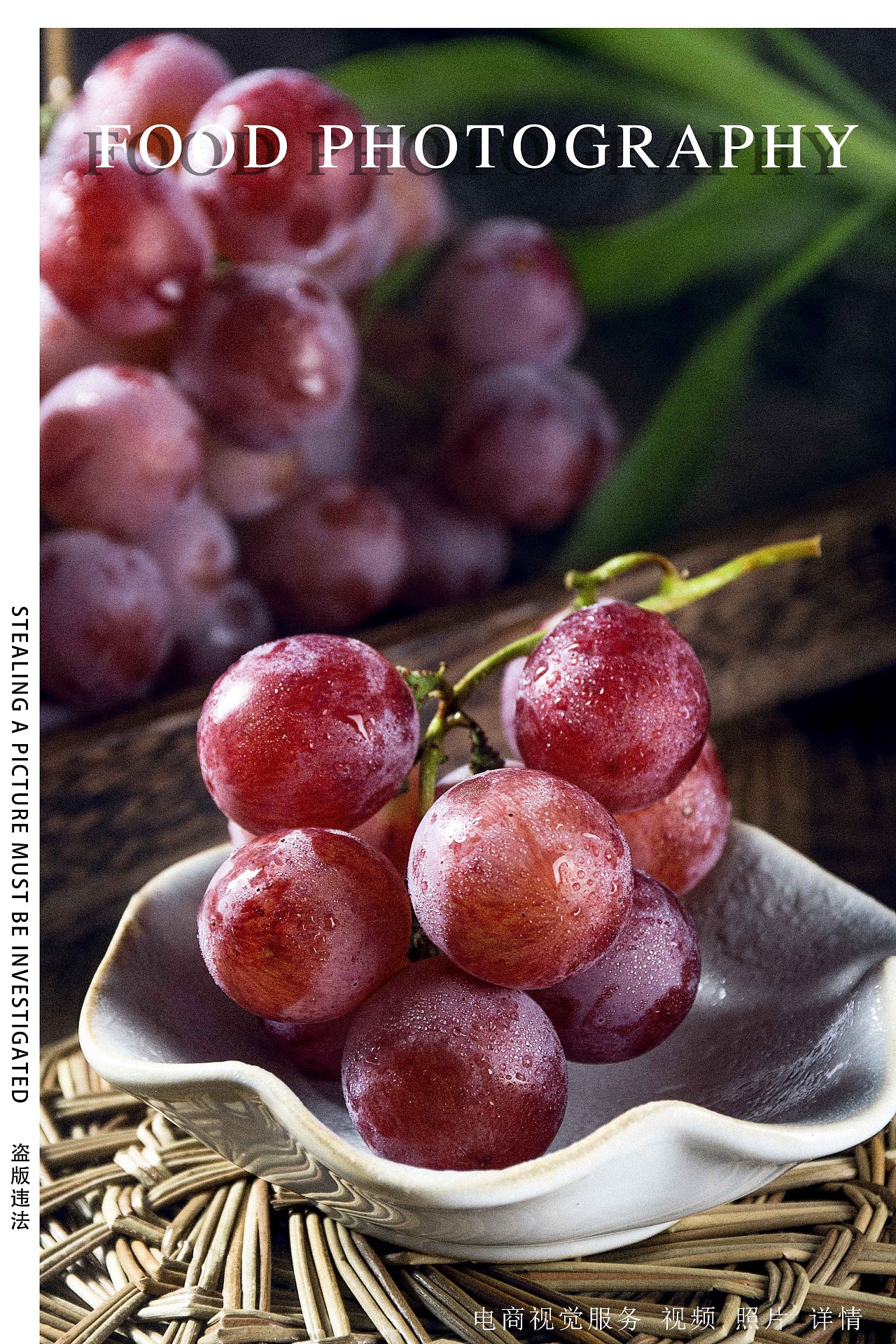 葡萄|摄影|美食摄影|减不了肥的摄影师 - 原创作品 - 站酷 (zcool)