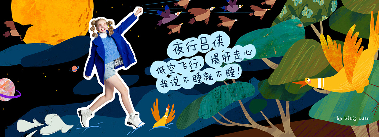 乐町国庆banner（图ZMzQ4MjQ5MTY=） - 商业插画 - 站酷设计师biiig_bear原创素材 - 站酷ZCOOL