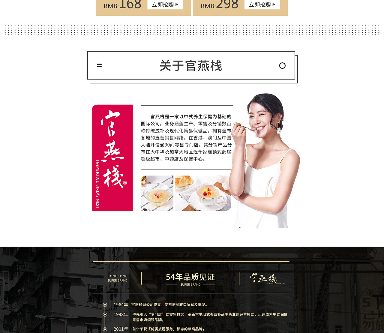 官燕盞海外店頁(yè)面（圖ZMTQ0Mjk4NTg0） - 電商 - 站酷設(shè)計(jì)師緣泣腥蠛原創(chuàng)素材 - 站酷ZCOOL