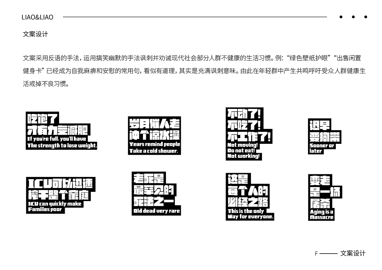 #青春答卷2019#毕业设计-了了形象设计-综合设计