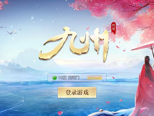 龙武手游游戏UI界面