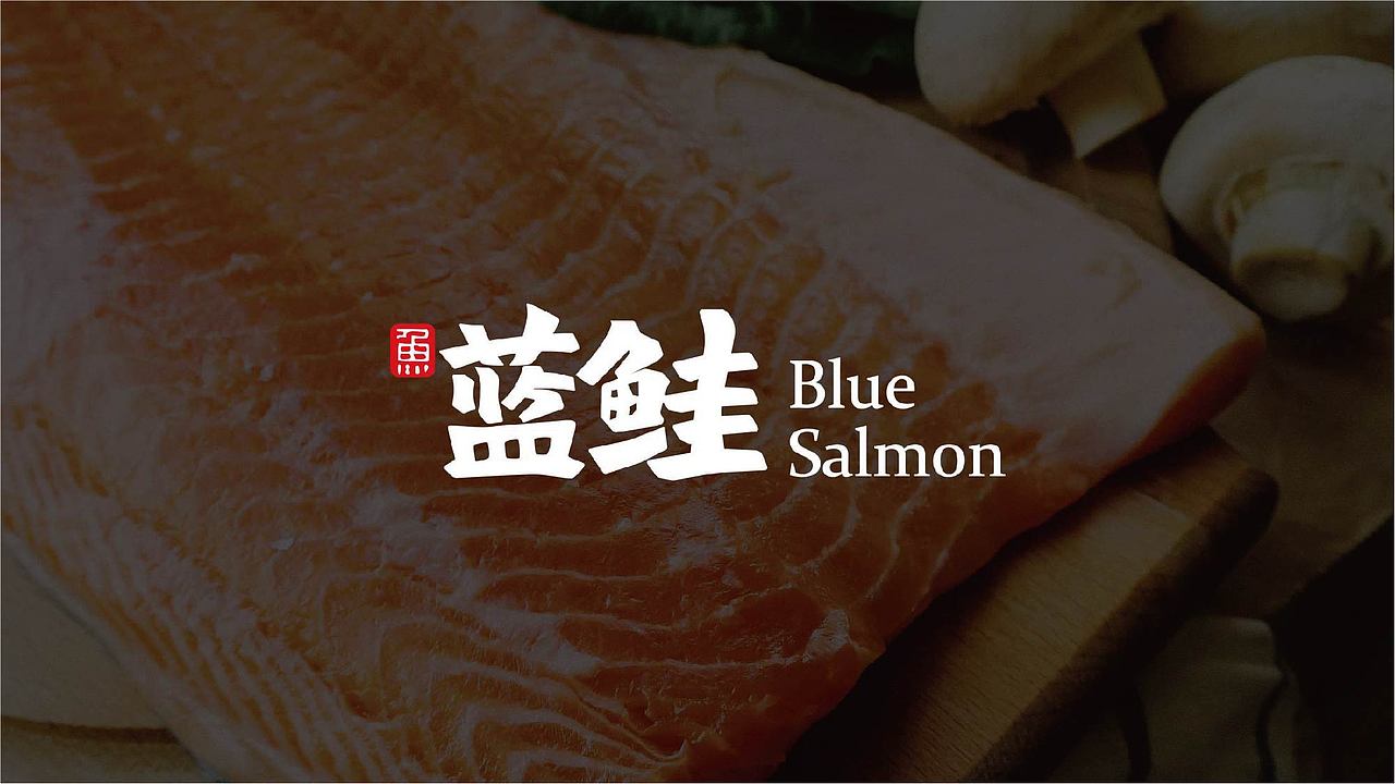 蓝鲑LOGO设计