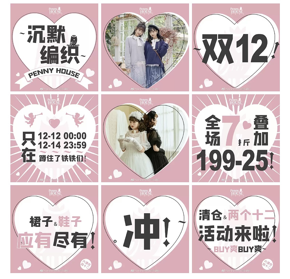 九宫格文字海报|平面|海报|wintanfeng - 原创作品 - 站酷 (zcool)