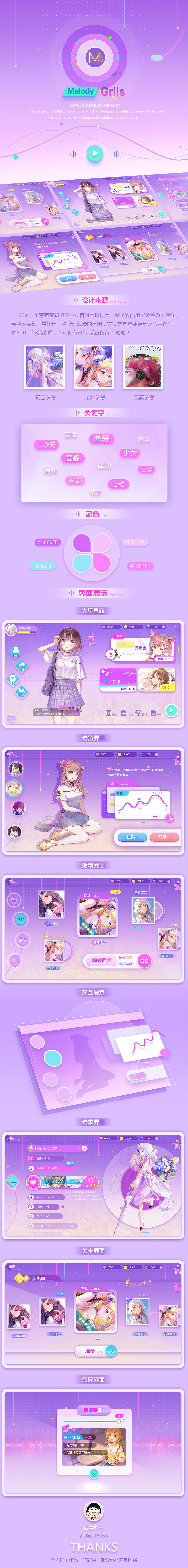 瀑布流2（图ZMTY3MDgzMDc2） - 游戏UI - 站酷设计师四喜丸子326原创素材 - 站酷ZCOOL