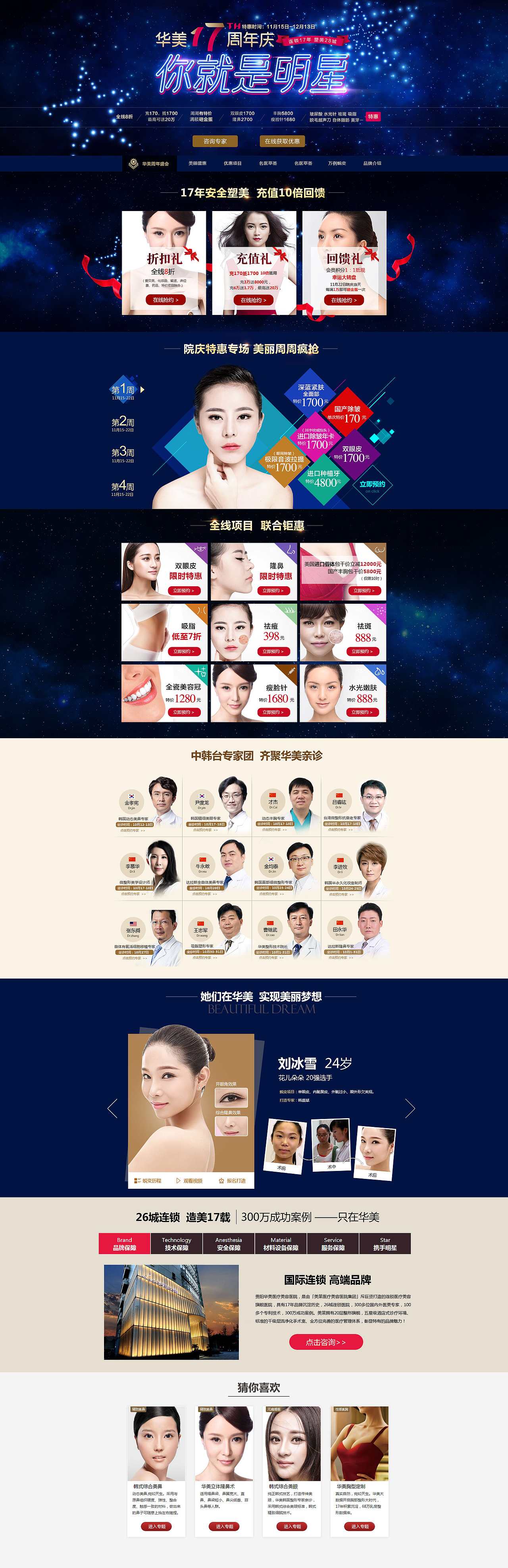 美妆（图ZMjI1NTIwNzI0） - 品牌 - 站酷设计师tanglaoyao原创素材 - 站酷ZCOOL