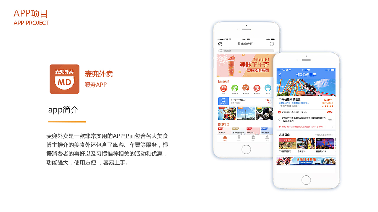 UI作品集（图ZMTM5ODE2MzUy） - APP界面 - 站酷设计师风扇戈原创素材 - 站酷ZCOOL