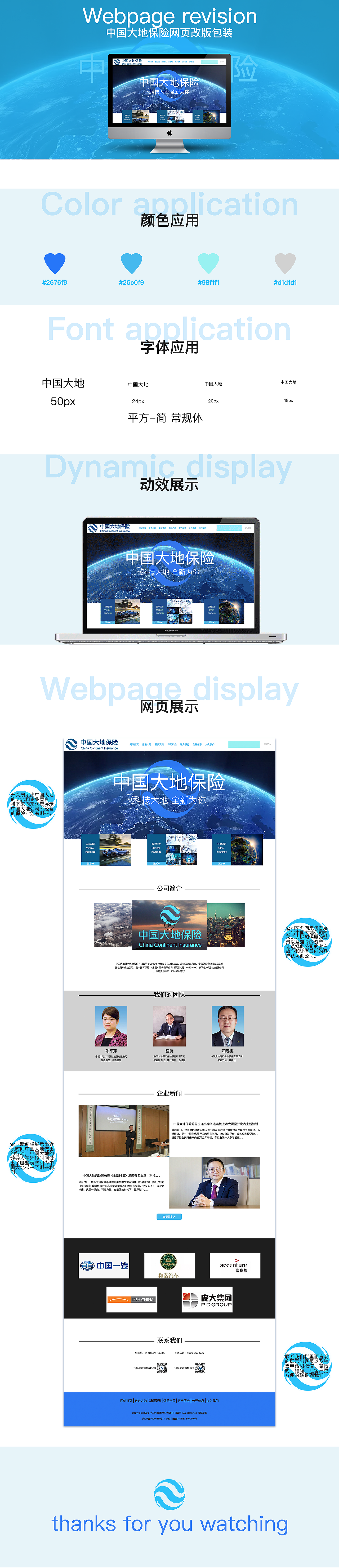 部分素材来源网络 如有侵权联系删除