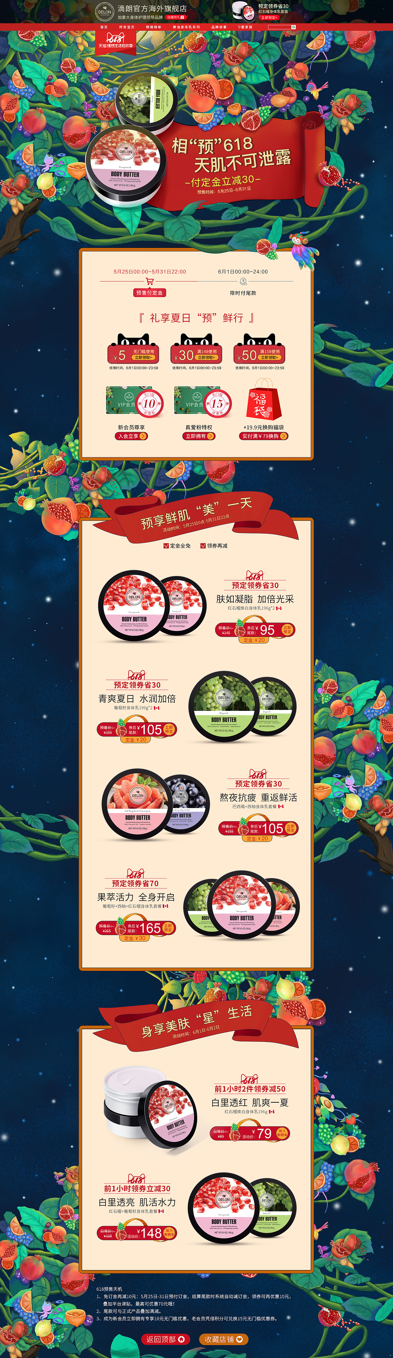 618預(yù)售delon（圖ZMTYwMTg4MzA0） - 電商 - 站酷設(shè)計師Rakers_原創(chuàng)素材 - 站酷ZCOOL