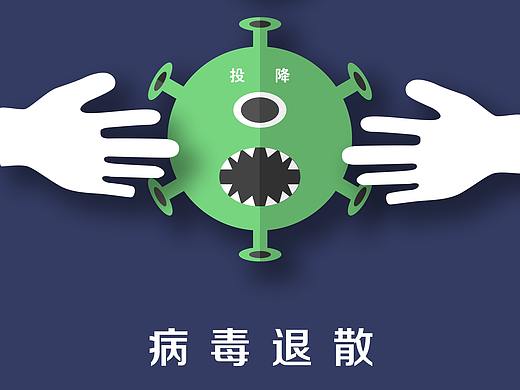 武汉加油！！（个人主页-ZNDI1NDQxMjQ=） - 海报 - 站酷设计师张小黑LilBlack原创素材 - 站酷ZCOOL