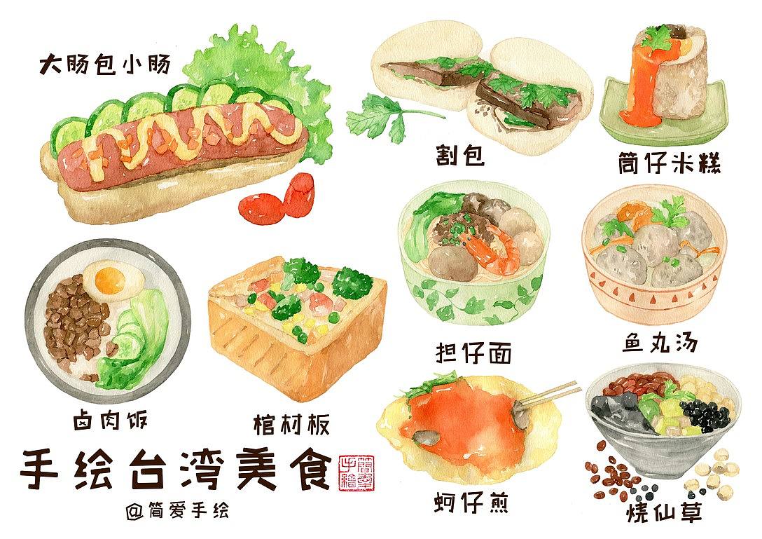 【纸上的美食】手绘水彩美食全集（图ZMjM5MDAxODY0） - 绘画 - 站酷设计师简爱手绘原创素材 - 站酷ZCOOL