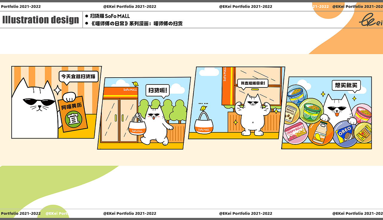 2020-2022 插画作品合集