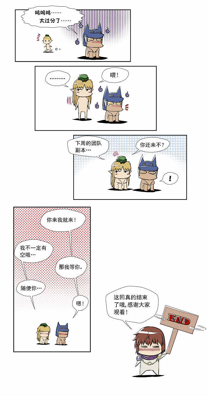 讨勒个伐（图ZMjU1Nzg5NTY=） - 短篇/格漫 - 站酷设计师leekimbong原创素材 - 站酷ZCOOL