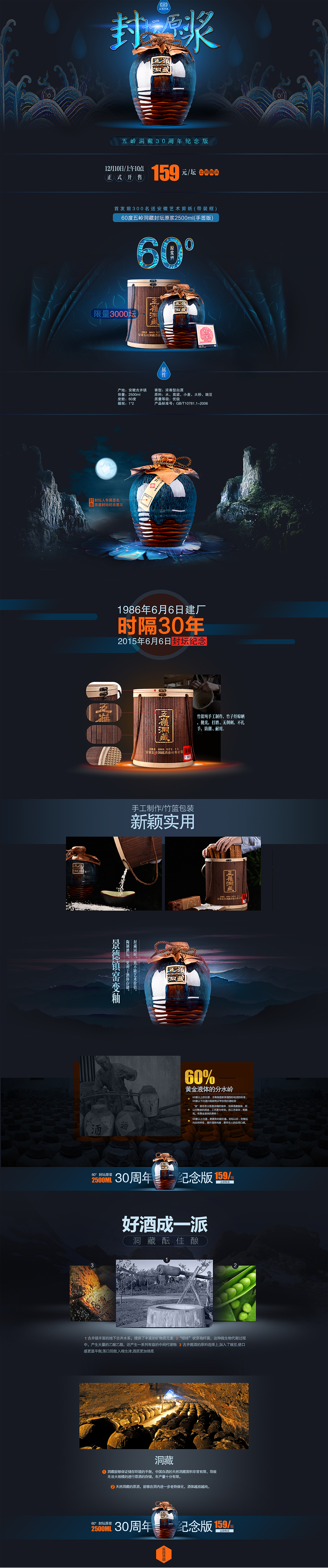 封坛原浆首发（图ZNDIzNDY0OTI=） - 电商 - 站酷设计师小朋友0625原创素材 - 站酷ZCOOL