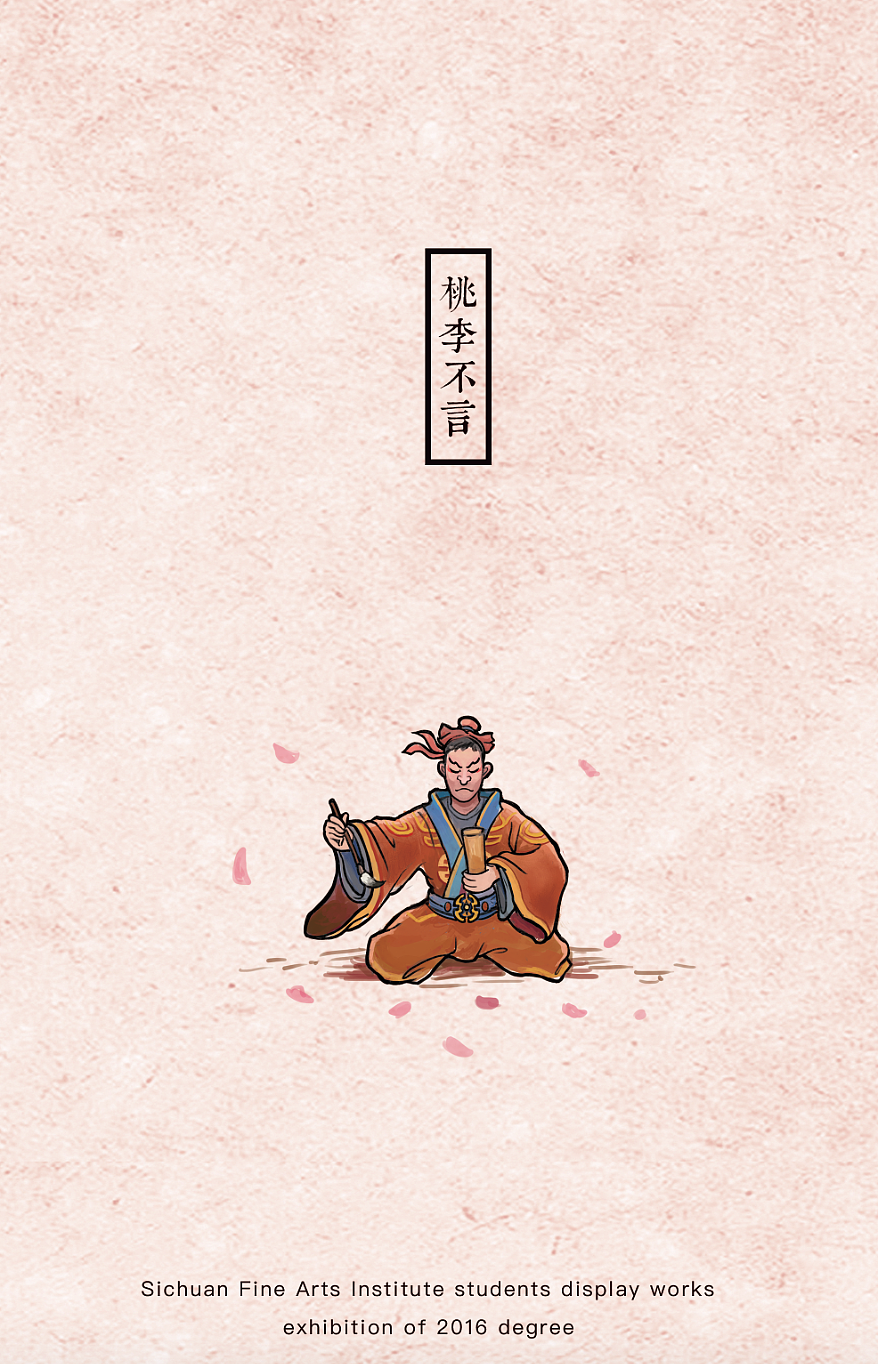 四川美术学院2012级毕业生陈放毕业设计——文化融合(图ZNTIwMDMxMTI=) - 新锐潮流插画 - 站酷设计师CHENFM原创素材 - 站酷ZCOOL