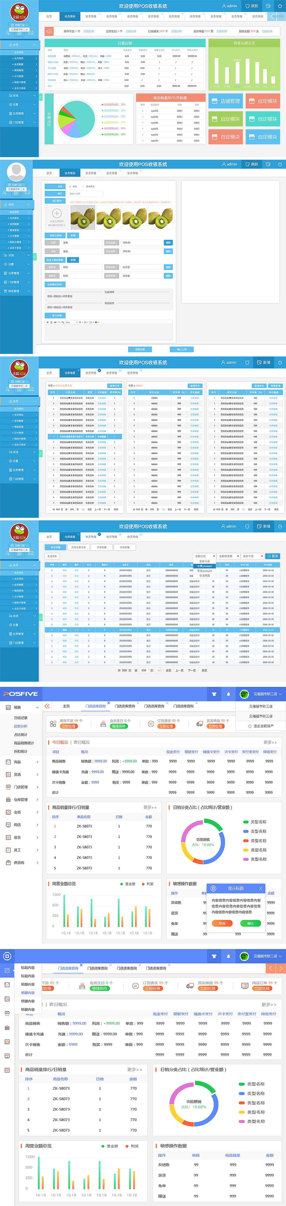 几个后台页面~~~~（图ZMTA0MzU5MTI4） - 其他网页 - 站酷设计师叫我冻粮原创素材 - 站酷ZCOOL