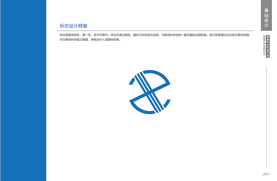 VI（图ZMTIzODk4NDc2） - 其他平面 - 站酷设计师真的不想动原创素材 - 站酷ZCOOL