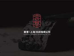 云章LOGO设计