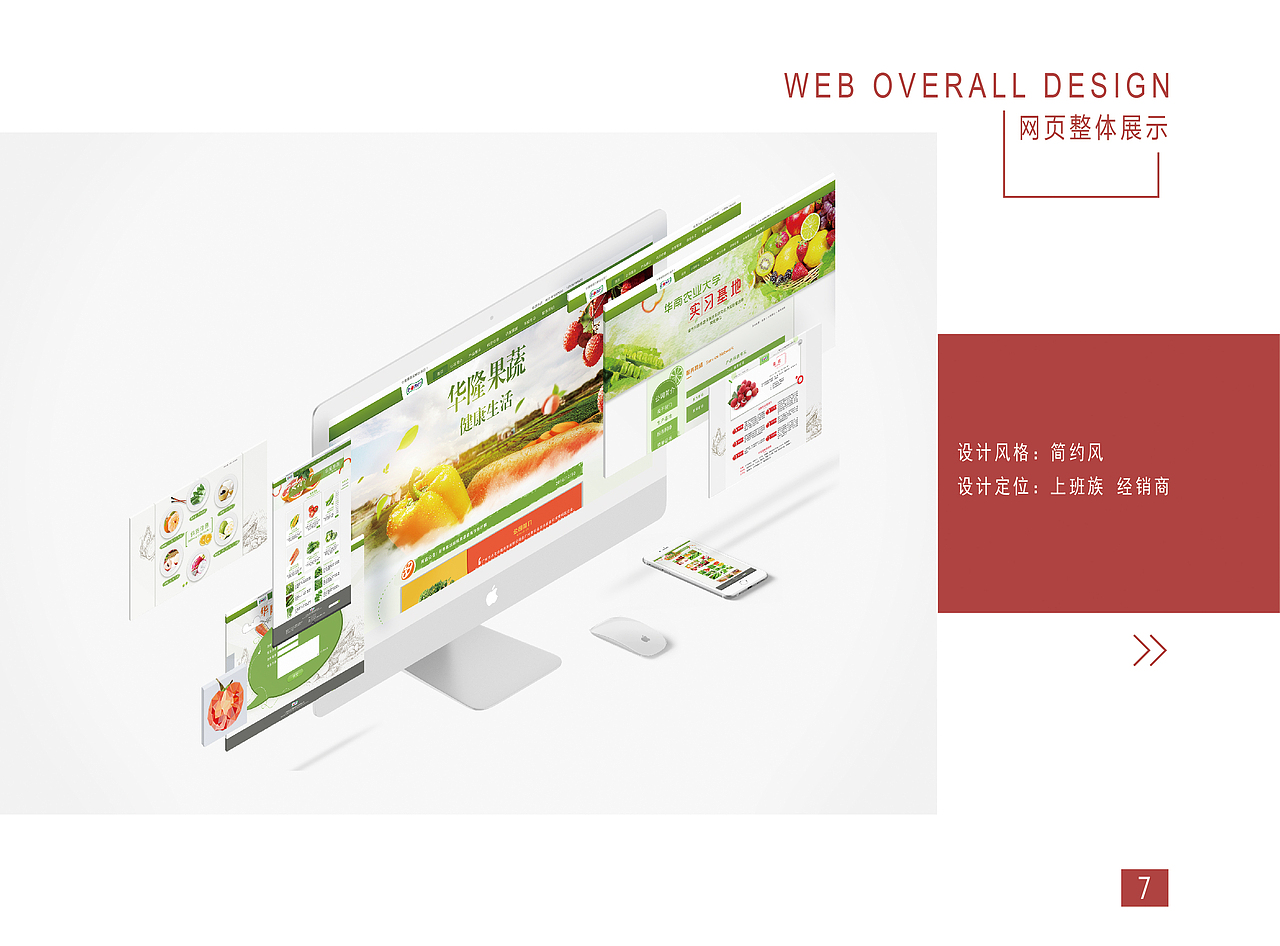 网页设计毕业作品