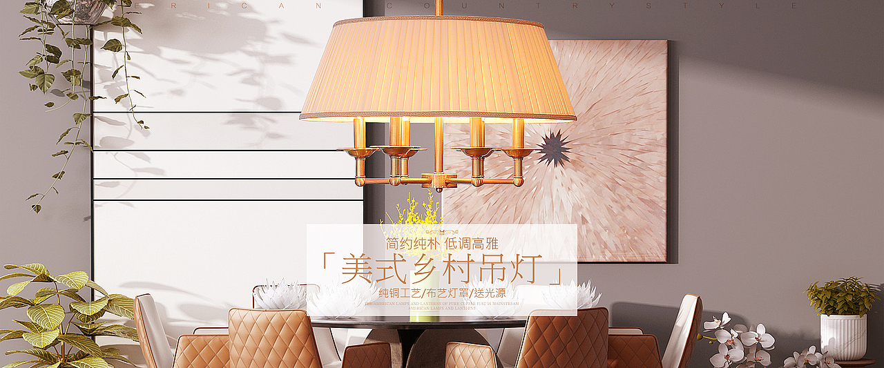 灯具海报 灯具banner 单品海报（图ZMTYwNTM4MDgw） - 电商 - 站酷设计师糖哥原创素材 - 站酷ZCOOL