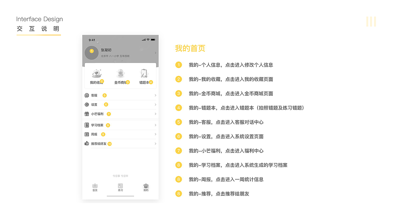 作品集 —— 教育App（图ZMTc2MjUyNTYw） - APP界面 - 站酷设计师即将有人鱼线原创素材 - 站酷ZCOOL
