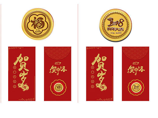 年会礼品设计