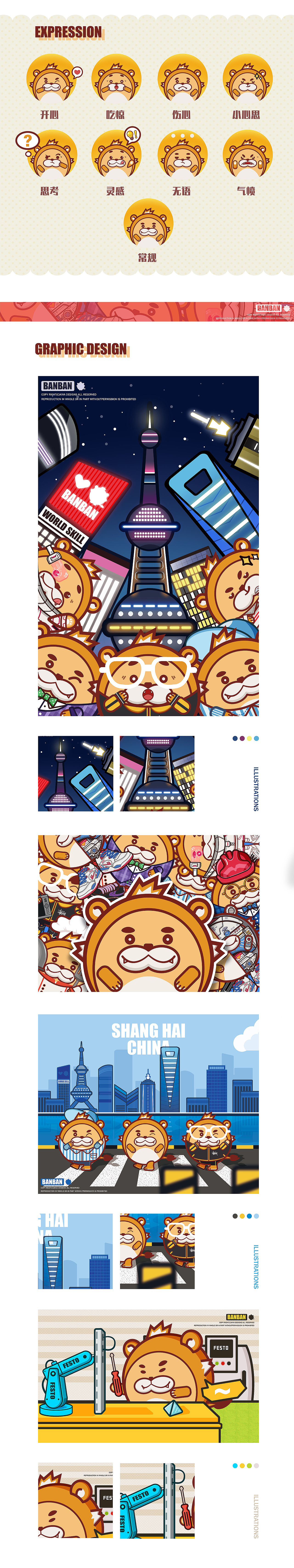 个人IP——班班·嫩芽限定！（图ZMjA5NjQyMjA0） - 商业插画 - 站酷设计师KKKiva原创素材 - 站酷ZCOOL