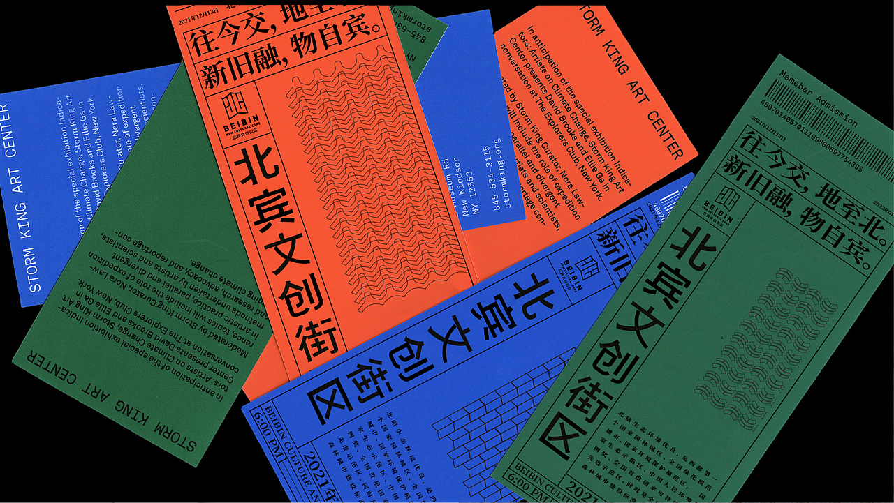 又异×北宾 | 北宾文创街区品牌VI设计分享（图ZMjY3ODAzMDYw） - 品牌 - 站酷设计师又异AnOther原创素材 - 站酷ZCOOL