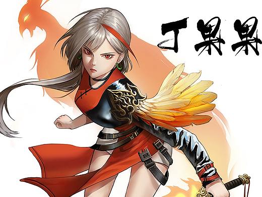 【立潮头 萃国风】丁果果角色设计