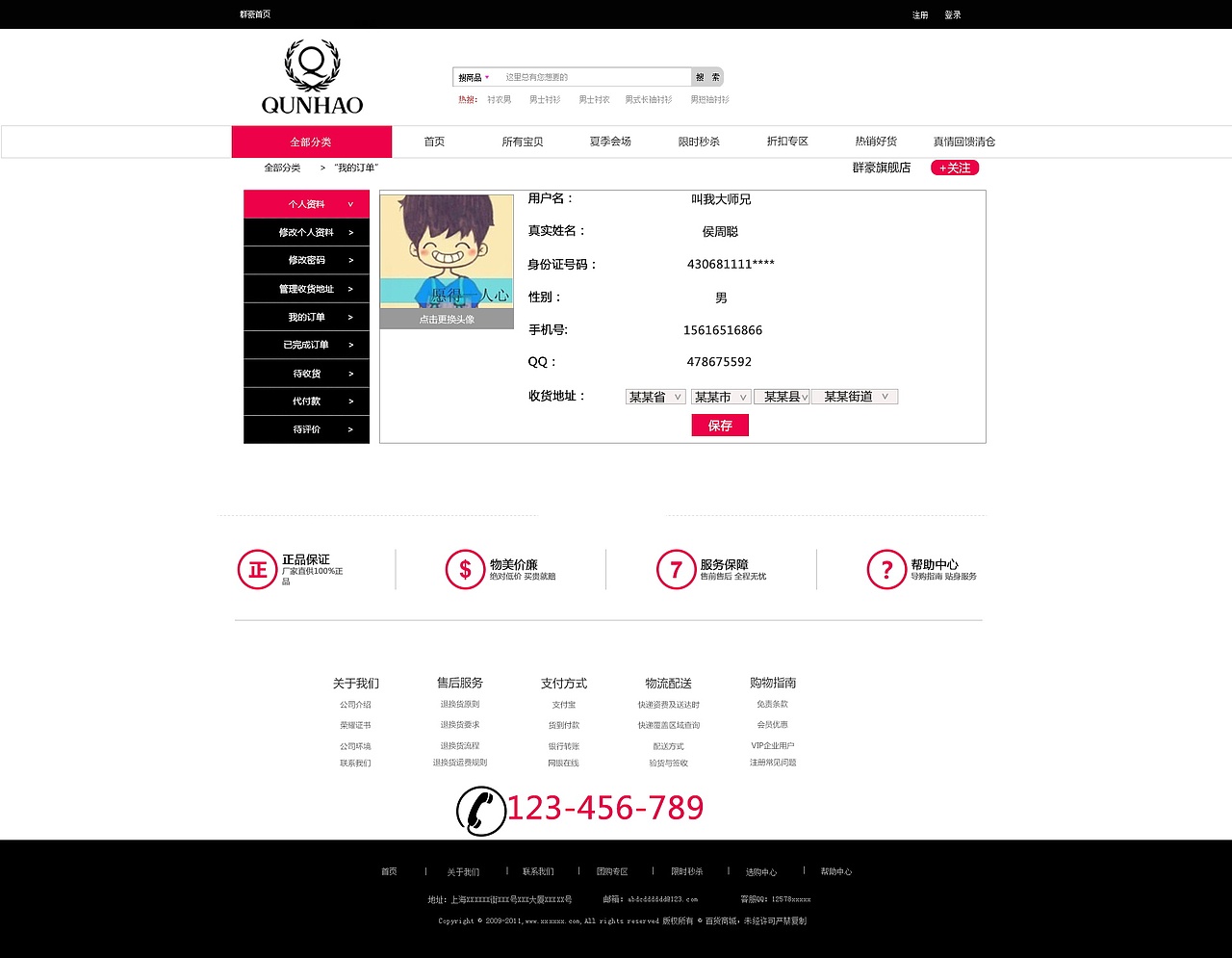 自己做的商城（圖ZODU2MTMyMzY=） - 門戶網(wǎng)站 - 站酷設(shè)計師執(zhí)子之魂與子共生原創(chuàng)素材 - 站酷ZCOOL
