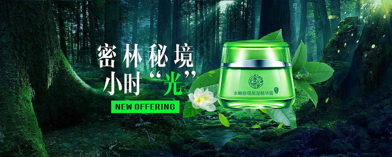 banner设计（图ZOTYwMzg5NjQ=） - 其他UI - 站酷设计师森爵原创素材 - 站酷ZCOOL